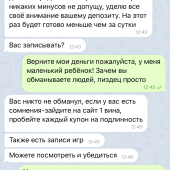 Жалоба на Сергей Каратов фото 2