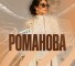 Канал Telegram «Романова» – отзывы о каппере Алине @alina_romanovaa