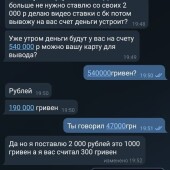 Жалоба на Воробьев 100% Экспрессы фото 12