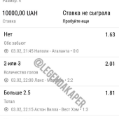 Жалоба на Легендарный Каппер фото 6