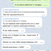 Жалоба на BetPolice??‍♂️Проверка Капперов фото 11