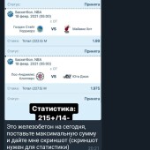 Жалоба на Дневник спортсмена | Алексей Романов фото 8