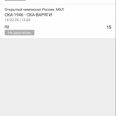 Жалоба на @Firemann, @insidesvhlmhl, PingWinner фото 1