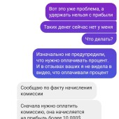 Жалоба на Владислав Шишков @mbrushedprod аккаунт в Инстаграм фото 9