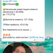 Жалоба на Sergey BET club фото 1