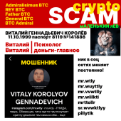 Жалоба на Виталий OTC фото 10