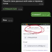 Жалоба на Владимир Стаховский (Fix Matches) telegram фото 5