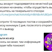 Жалоба на @grjigt_bot (деньги из игр) фото 1