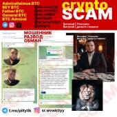 Жалоба на Виталий OTC фото 9
