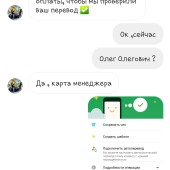 Жалоба на Максим Белов фото 1