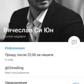 Жалоба на Вячеслав Си Юн/ Точный счет v2.0 Честный слив фото 2