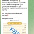 Жалоба на FBS sliv платных VIP подписок фото 1