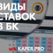 Типы ставок и их обозначения в букмекерской конторе