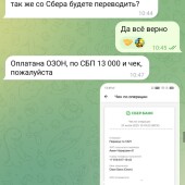 Жалоба на @Alexey_IbraBet фото 4