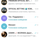 Жалоба на OFFICIAL BETTING ? КОМАНДА ПРОФЕССИОНАЛОВ фото 5