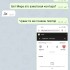 Жалоба на Contact Asia (букмекер bet mira) фото 2