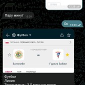 Жалоба на Степан фото 3