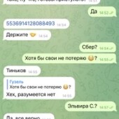 Жалоба на Николай Гусев фото 1