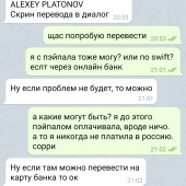 Жалоба на Алексей Платонов фото 1