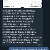 Жалоба на Никита Белов @belovmoney фото 14