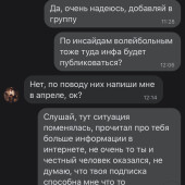 Жалоба на Basket Line (Ярослав Романенко) фото 3