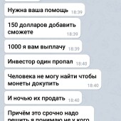 Жалоба на @Andrey_Bracilov фото 8