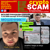 Жалоба на Виталий OTC фото 1