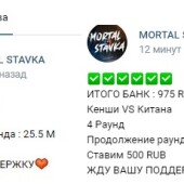 Жалоба на Mortal Stavka фото 1