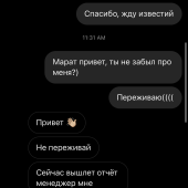 Жалоба на Марат Булатов фото 2