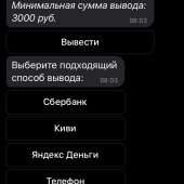 Жалоба на Telegram Bot фото 3