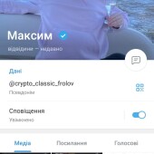 Жалоба на Максим Фролов/ crypto_classic фото 1