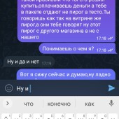 Жалоба на BIG BET ЖЕЛЕЗНЫЙ фото 5