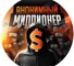 Канал Telegram Anonim millioner – отзывы об Анонимном миллионере