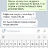 Жалоба на #ЖелезнаяСтавка? фото 5