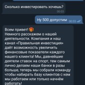 Жалоба на Андрей Аверин «правильные инвестиции» фото 1