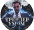 Каналы YouTube и Telegram Блог трейдера с умом (autotraderbot) – отзывы о боте CopyGPT | AI Signals