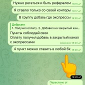 Жалоба на Яндекс ставки фото 13