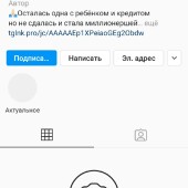 Жалоба на Надежда Суворова /Катя /@izbrannayakate / Из Нищеты в Миллионерши фото 3