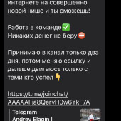Жалоба на Telegram Bot фото 8