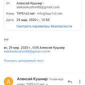 Жалоба на Tips1x2, типа Макс фото 1