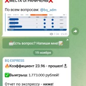 Жалоба на Борис Костров/BQ EXPRESS BQBET фото 1