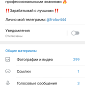 Жалоба на АНДРЕЙ ФРОЛОВ фото 2
