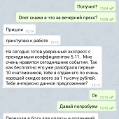 Жалоба на Олег Тинькофф @t1nkoff фото 2