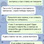 Жалоба на VIP СЕНТЯБРЬ фото 3