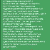 Жалоба на BQ express, Борис Костров @bq_adm фото 10