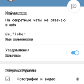 Жалоба на Евгений Фишерман в телеграм фото 2