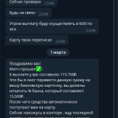 Жалоба на Anton grachev alekseevich / Заработок от Грачёва? фото 5