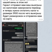 Жалоба на Алексей выигрыш @alexeywinner фото 11