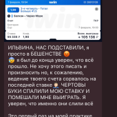 Жалоба на Эльнур Багиров Тимурович фото 1