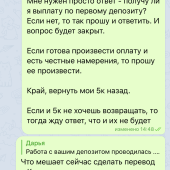 Жалоба на Дарья Жерина / Дарья Раскрутка депозита фото 2